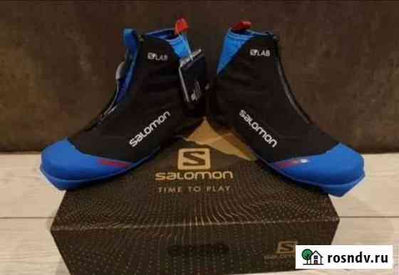 Лыжные ботинки Salomon S/Lab classic, новые Москва