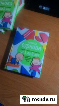 Книги Канск - изображение 1