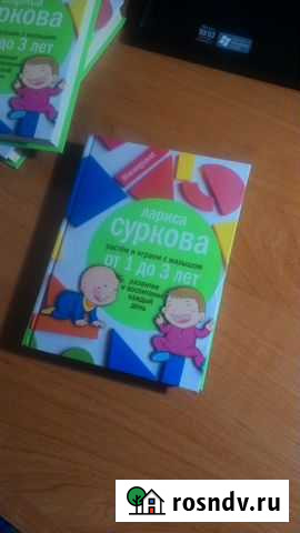 Книги Канск - изображение 1