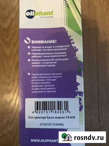 Перезаправляемые картриджи Красноярск - изображение 1