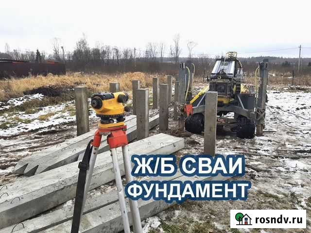 Ж/Б сваи, 150-е и 200-е. Свайный фундамент Мытищи - изображение 1