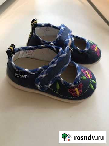 Детские туфельки (текстиль) Кулебаки - изображение 1