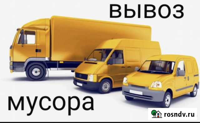 Вывоз мусора/ разнорабочие Руза - изображение 1