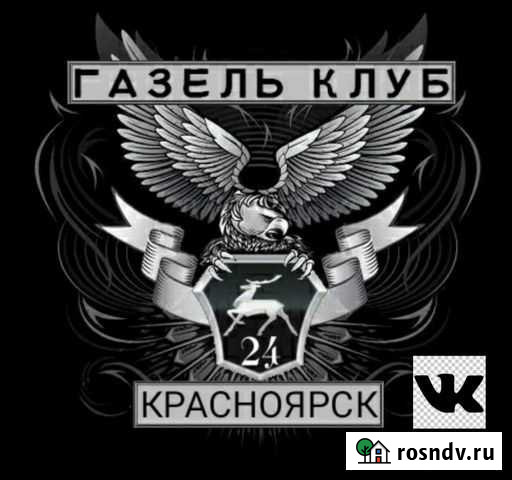 Ремонт Газель,Волга,Ваз Красноярск - изображение 1