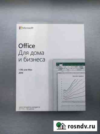 Microsoft Office 2019 Новосибирск