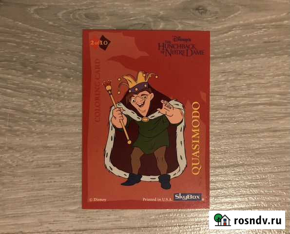 Коллекционные карты Горбун из Нотр-Дам Краснодар - изображение 1