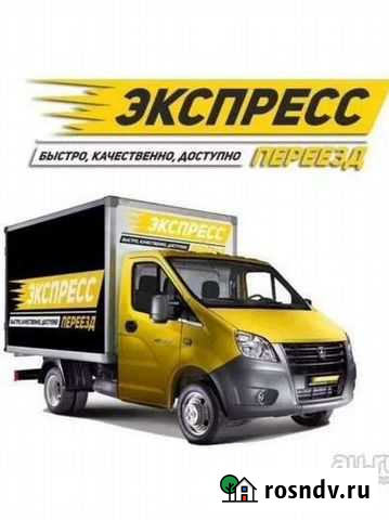 Грузоперевозки газель грузчики Нефтекамск - изображение 1