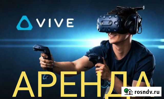 Аренда VR шлема HTC Vive привезу к вам домой Екатеринбург - изображение 1