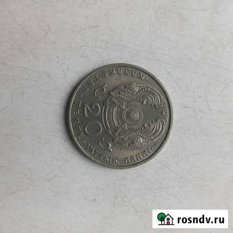 Монеты Белогорск - изображение 1