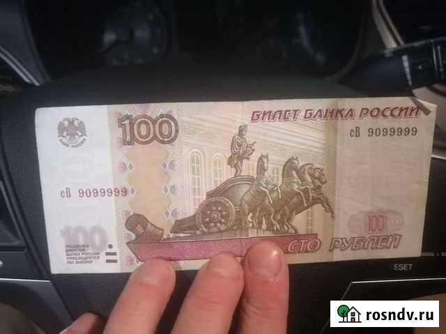 Банкнота с красивым номером Старый Оскол - изображение 1