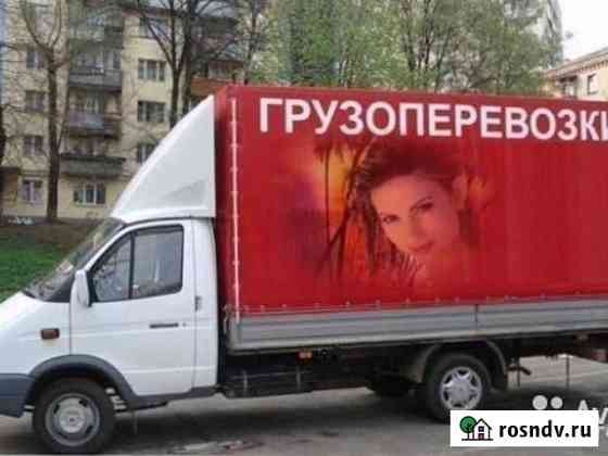 Грузоперевозки газель грузчики Абакан