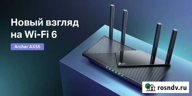 Wifi роутер TP-Link Archer AX55 Севастополь - изображение 1