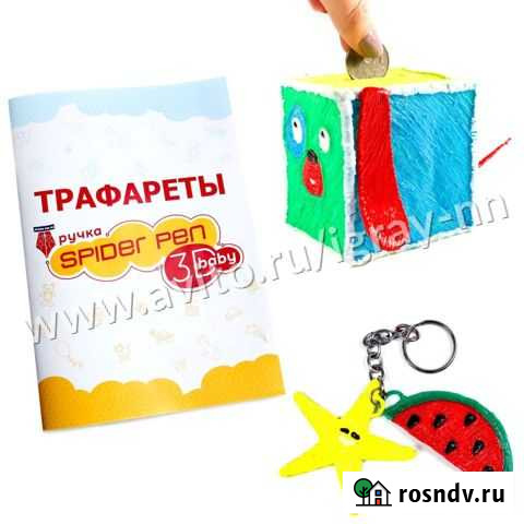 Трафареты для 3Динга Нижний Новгород - изображение 1