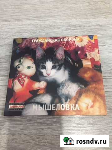 Гражданская Оборона - мышеловка Липецк - изображение 1