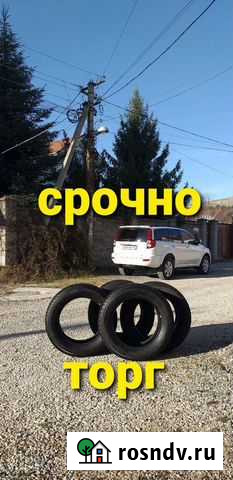 Yokohama 225/60 R17 4шт Симферополь - изображение 1