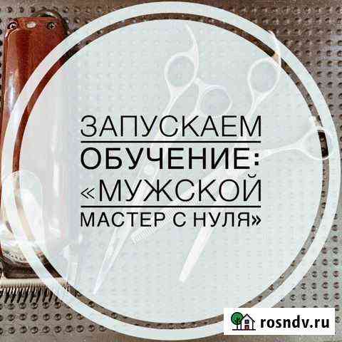 Обучение Грозный