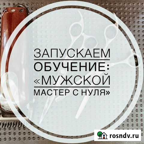 Обучение Грозный - изображение 1