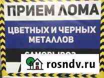 Вывоз металлолома, приём металла, сдать металлолом Саратов