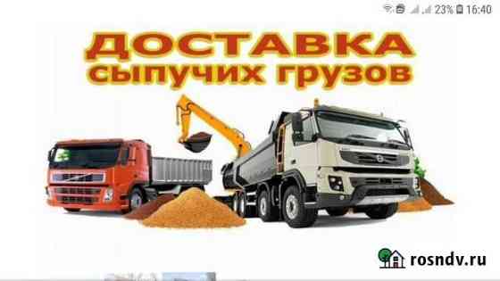 Услуги самосвала Тула