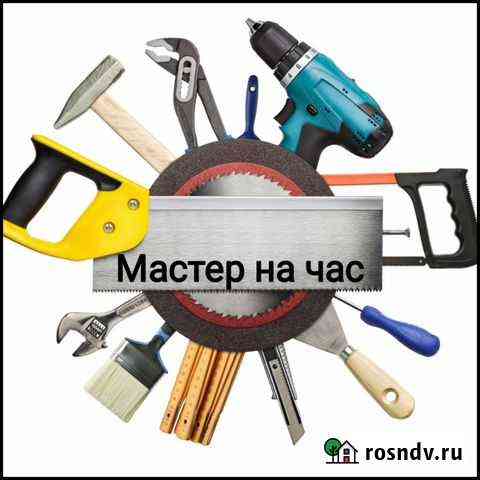 Мастер на час Рязань