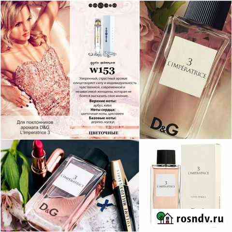 Духи D&G Imperatrice Раменское