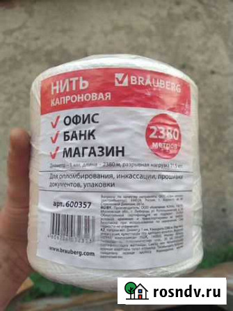 Нить капроновая Балаково - изображение 1