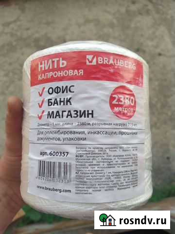 Нить капроновая Балаково - изображение 1