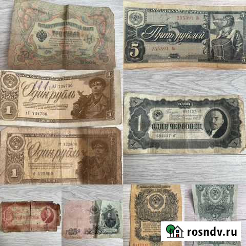 Купюры Ульяновск - изображение 1