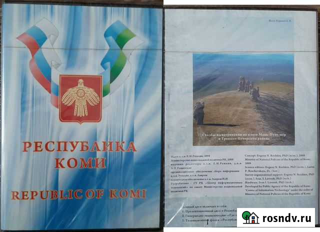 Музыкальные диски Сыктывкар - изображение 1