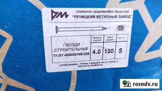 Гвозди 120 Рассказово