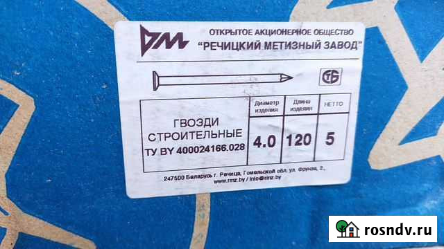Гвозди 120 Рассказово - изображение 1