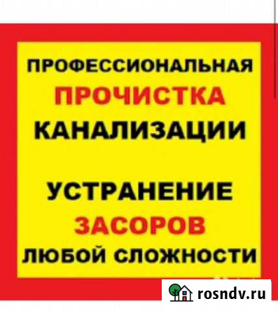 Сантехник Нальчик - изображение 1