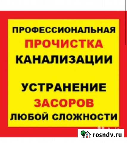 Сантехник Нальчик - изображение 1