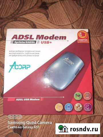 Модем Михайловка - изображение 1