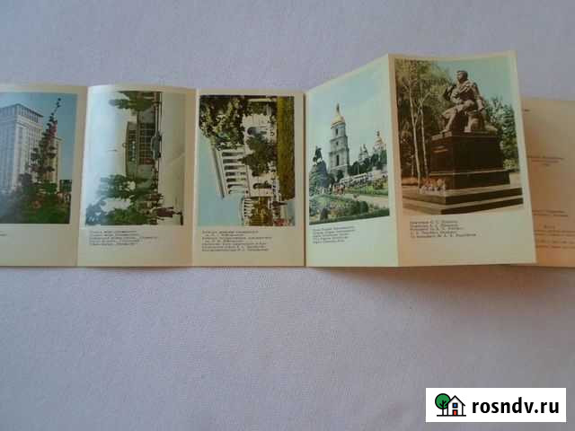 Открытки Киев1966г(гармошка) Ялта - изображение 1