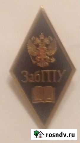 Продам значок забгпу Чита - изображение 1