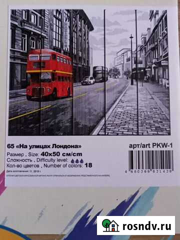 Картина по номерам Мурино - изображение 1