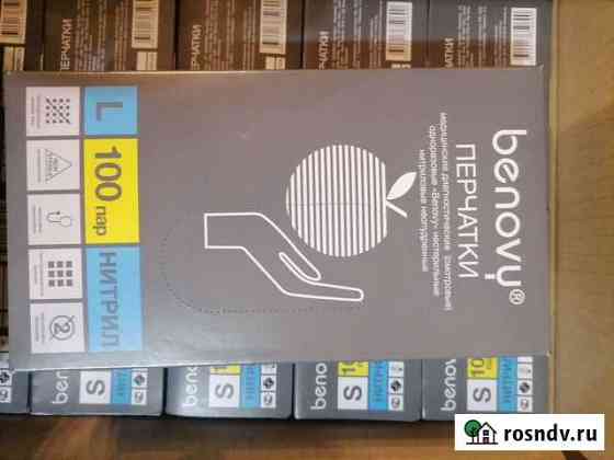 Перчатки нитриловые Benovy 200шт/100пар Ижевск