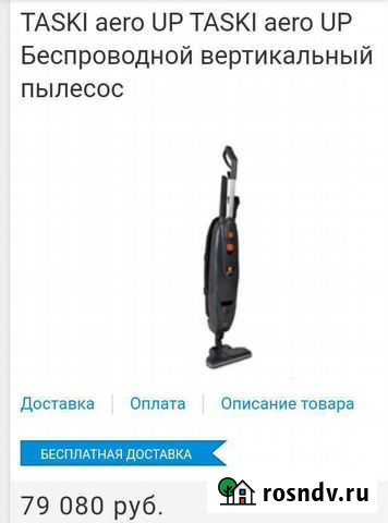 Пылесос безпроводной с аккумулятором 5 кг Хасавюрт - изображение 1