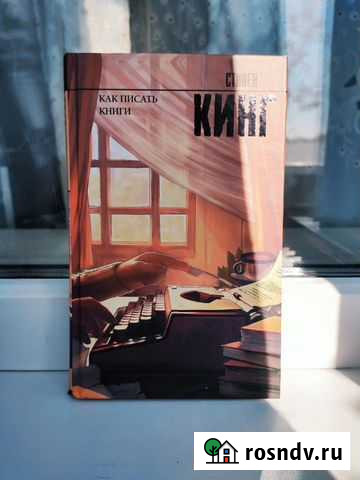 Книги, Ведьмак, Стивен Кинг Пушкино - изображение 1