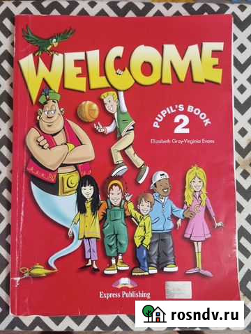 Учебник английского языка Сочи - изображение 1