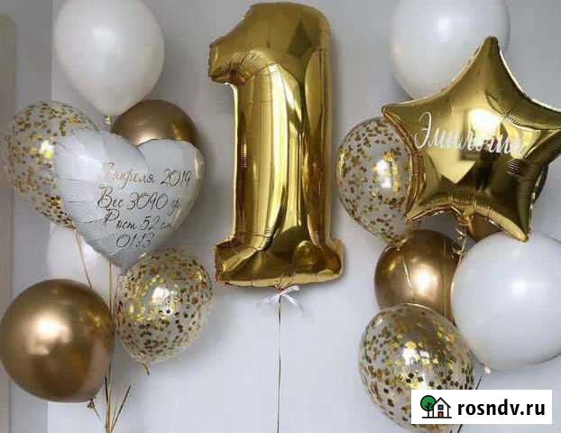 Гелиевые воздушные шары Набережные Челны - изображение 1