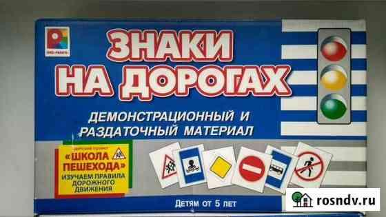Дорожные знаки Уфа
