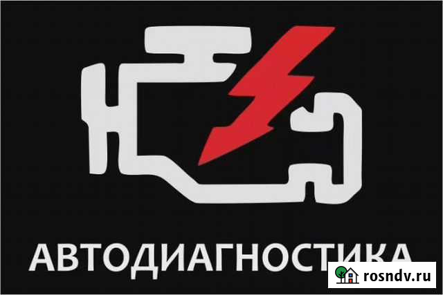 Диагностика & Чип тюнинг & Чистка форсунок Грозный - изображение 1