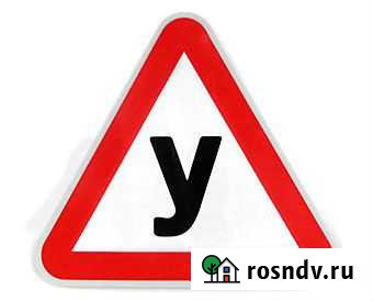 Автошкола автозачет Пермь - изображение 1