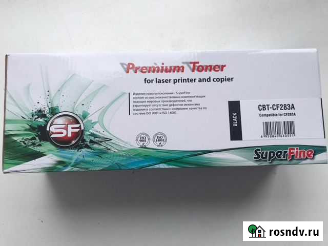 Картридж HP 83A Тюмень - изображение 1