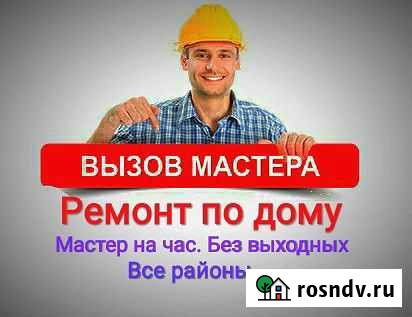 Сборка,сантехника,навесить телевизор,подключить ст Каменск-Уральский - изображение 1