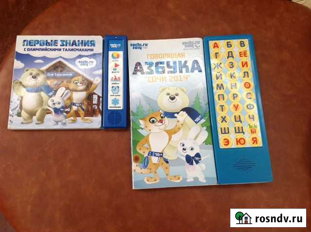 Детские книжки Сызрань - изображение 1