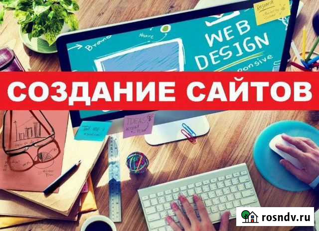 Создание сайтов под ключ Новосибирск - изображение 1