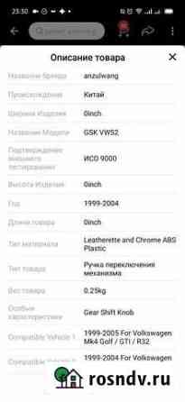Ручка кпп на volkswagen jetta Ершов
